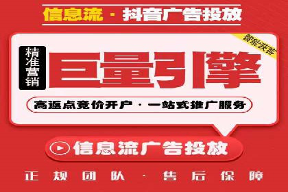 XX行业信息流广告的投放技巧与效果评估